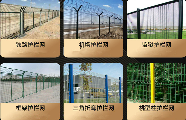 護(hù)欄圍網(wǎng)